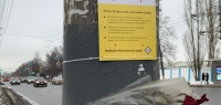 В Нижнем Новгороде повесили табличку в память о погибшем пешеходе